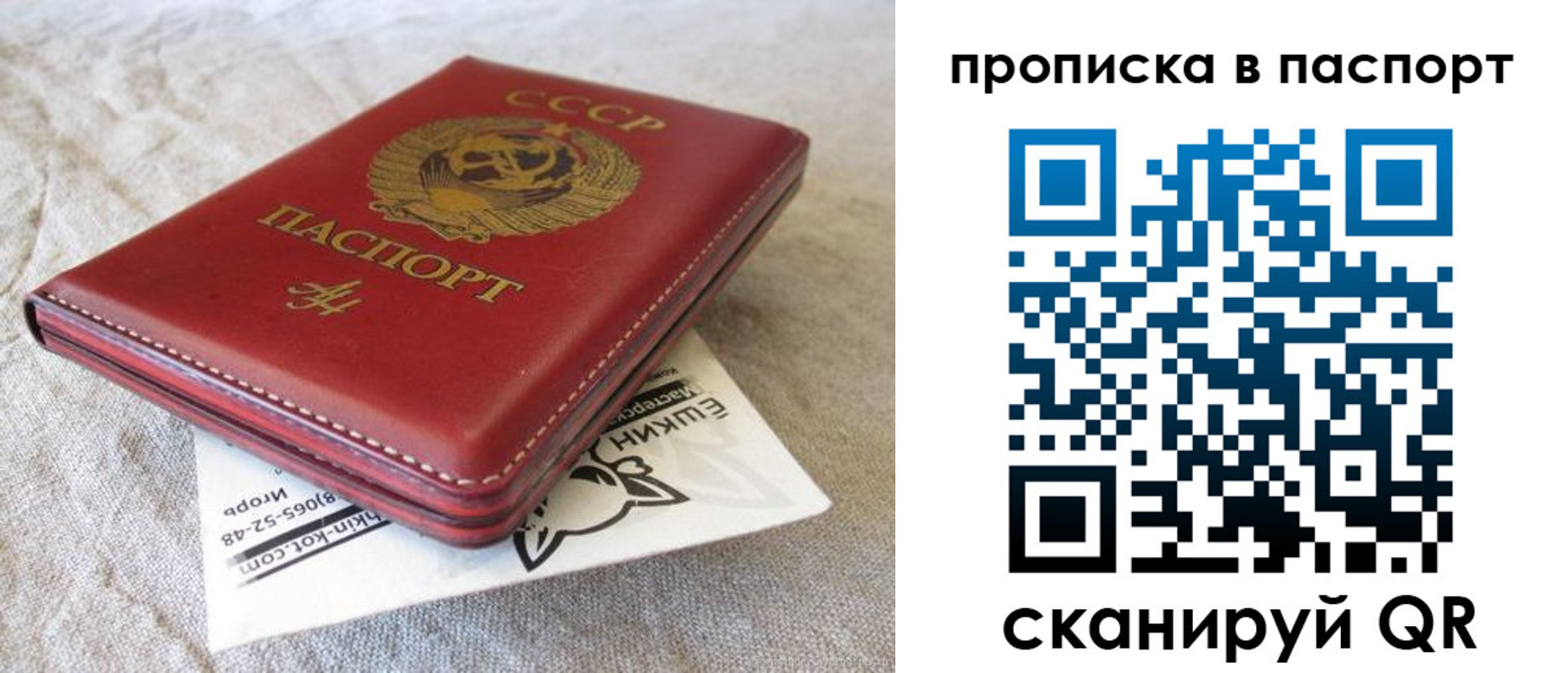 прописка штамп в Энгельсе