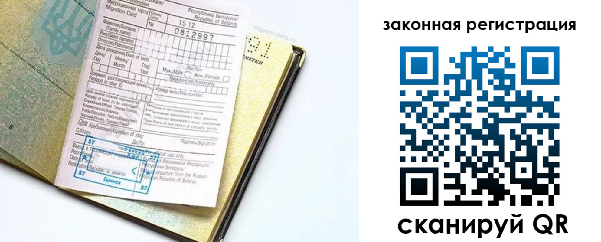 временная регистрация адрес в Энгельсе