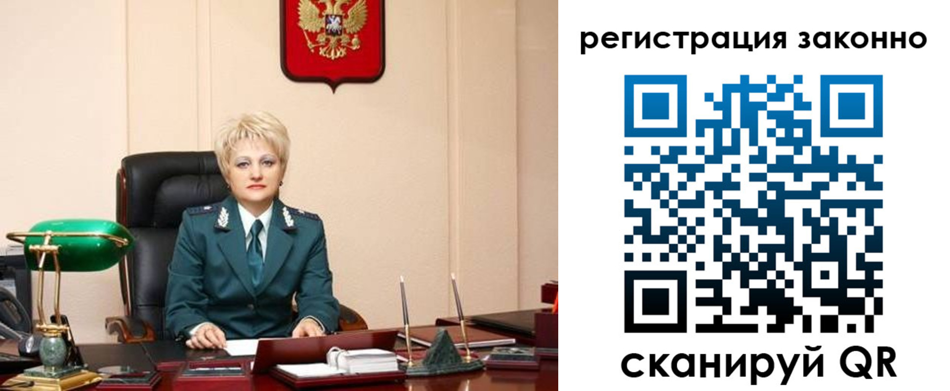 временная регистрация в Энгельсе