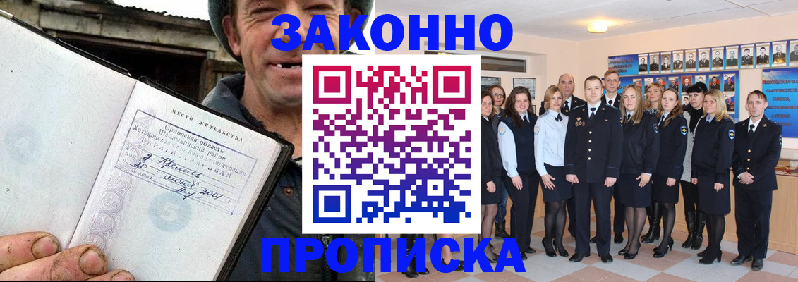 временная регистрация в квартире в Энгельсе