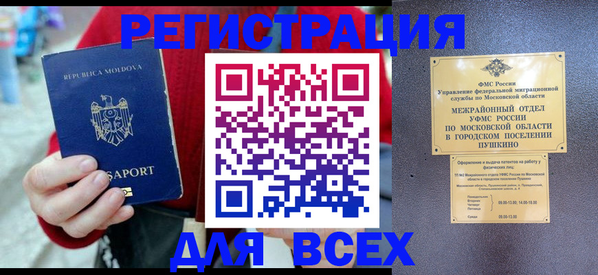 где прописаться в Энгельсе