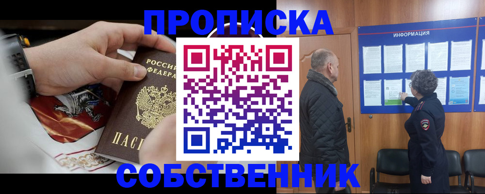 временная регистрация 2025 в Энгельсе